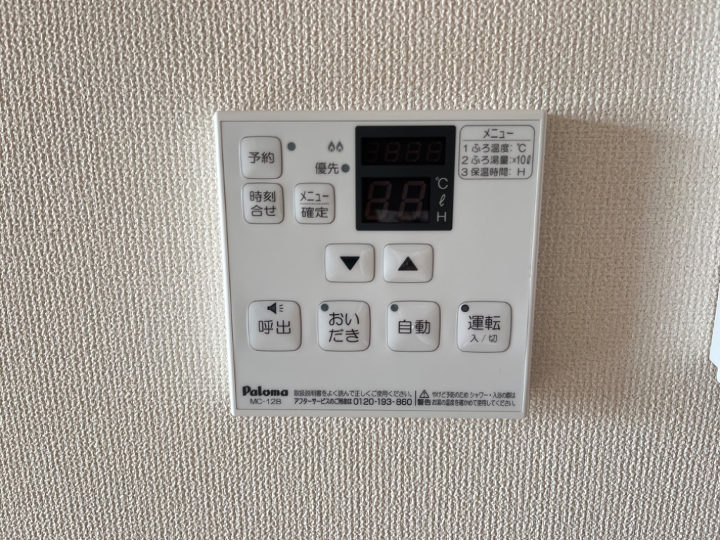 拡大写真:アレグリア 1階101の給湯