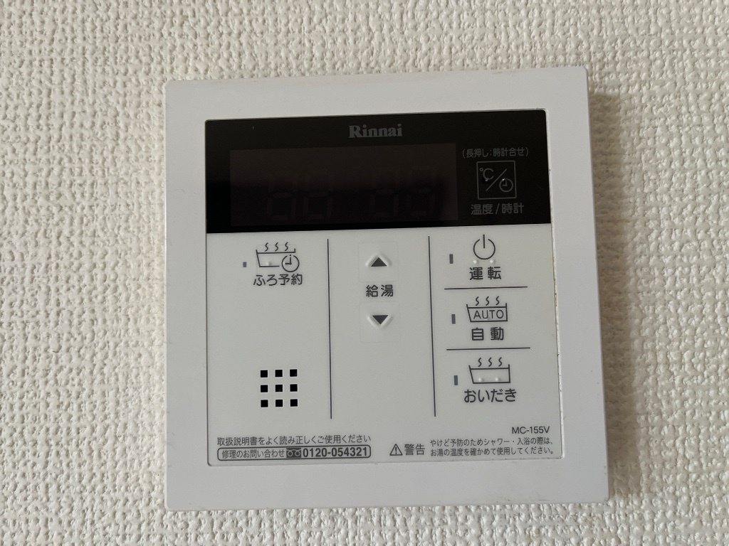 拡大写真:リリオかまど 2階1の追焚き付給湯
