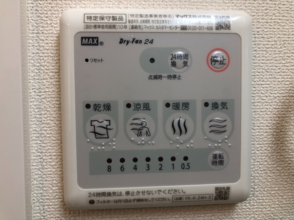 拡大写真：サンセベリアⅢ 1階103の室内設備
