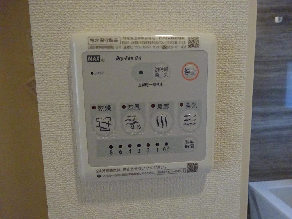 拡大写真:フェリーチェ 東浦 2階205の浴室乾燥機リモコン