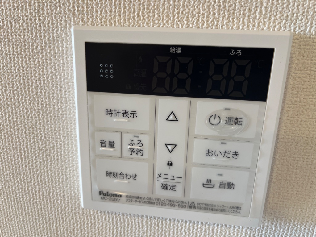 拡大写真:翠〜ミドリ〜 2階205の追い焚き