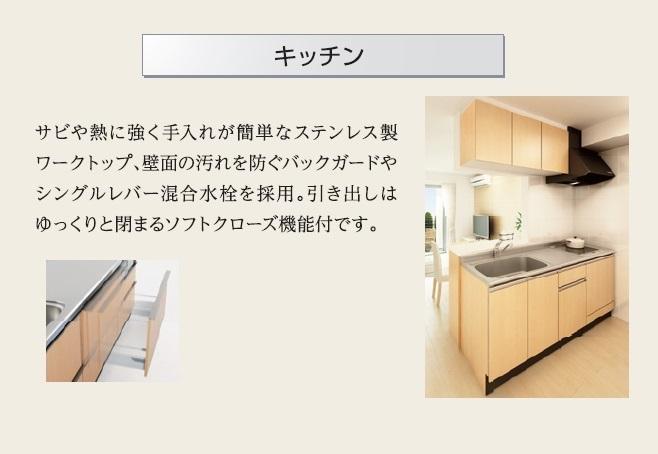 拡大写真:Confort (コンフォール) 1階102の室内設備(イメージ)