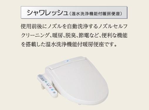 拡大写真:Confort (コンフォール) 1階102の室内設備(イメージ)