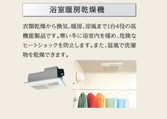 拡大写真:Confort (コンフォール) 1階102の室内設備(イメージ)
