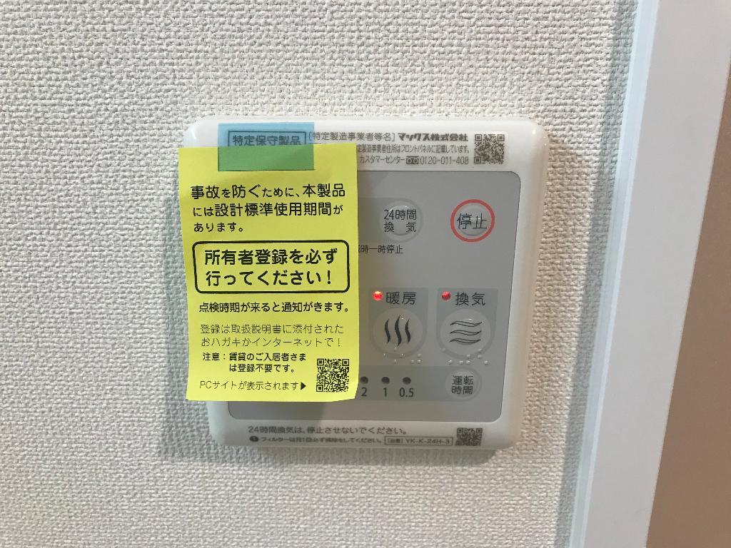 拡大写真:Chez KOTOBUKI -シェ・コトブキ- 5階501の浴室乾燥機
