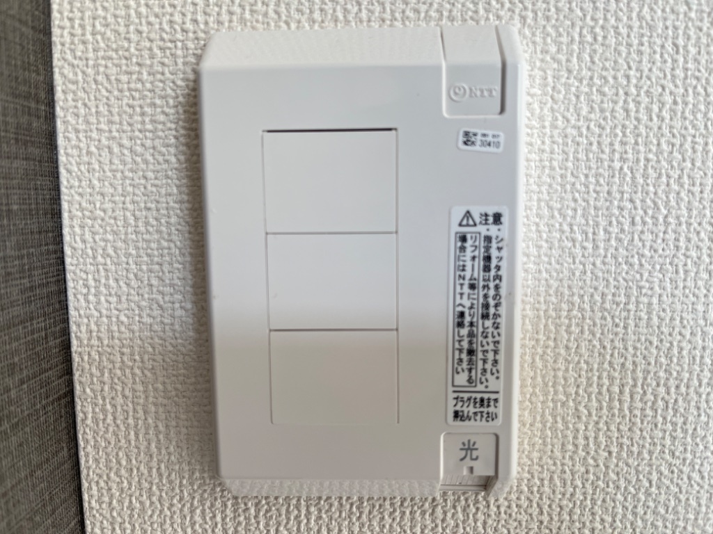 拡大写真:ホルスハイム 2階202の光コンセント