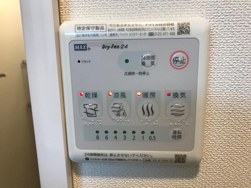 拡大写真:ひだまり 1階103の浴室乾燥機