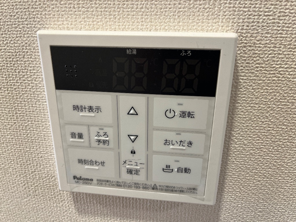 拡大写真:プレジール 1階102の給湯スイッチ
