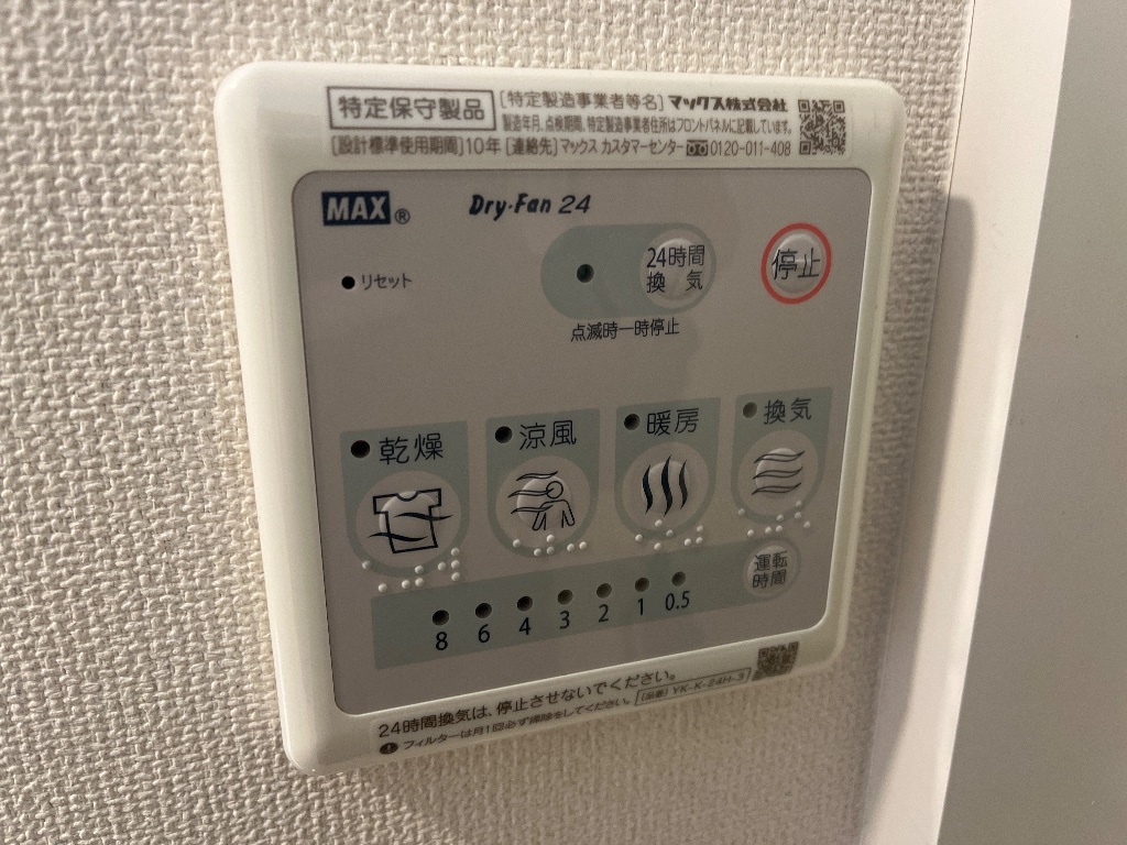 拡大写真:プレジール 1階102の浴室乾燥機
