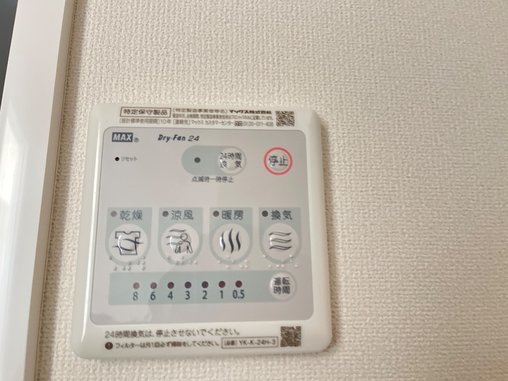拡大写真:エクシード中ノ目 2階202の浴室乾燥