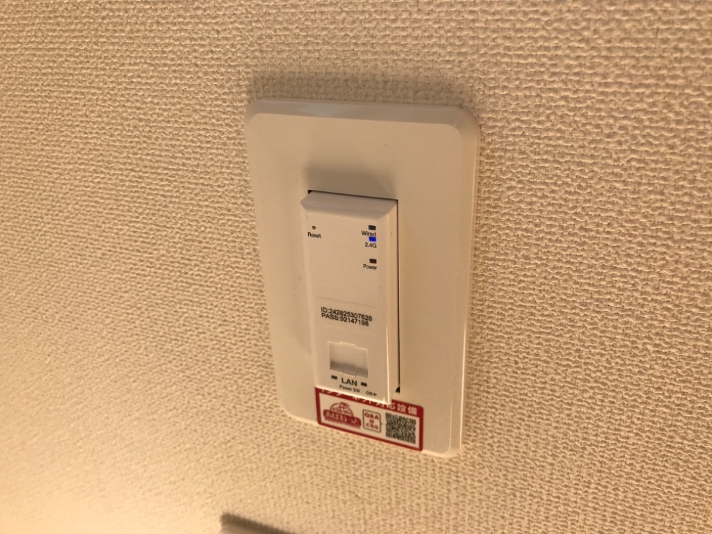拡大写真:桜花 2階205のインターネット