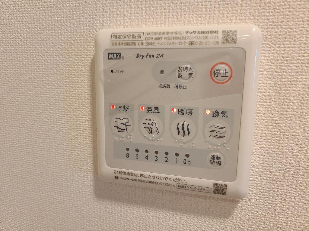 拡大写真:ボヌール 1階103の浴室乾燥機
