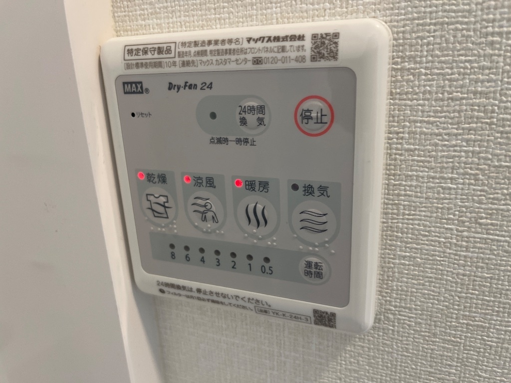 拡大写真:セジュール・ネオ 2階202の浴室乾燥機