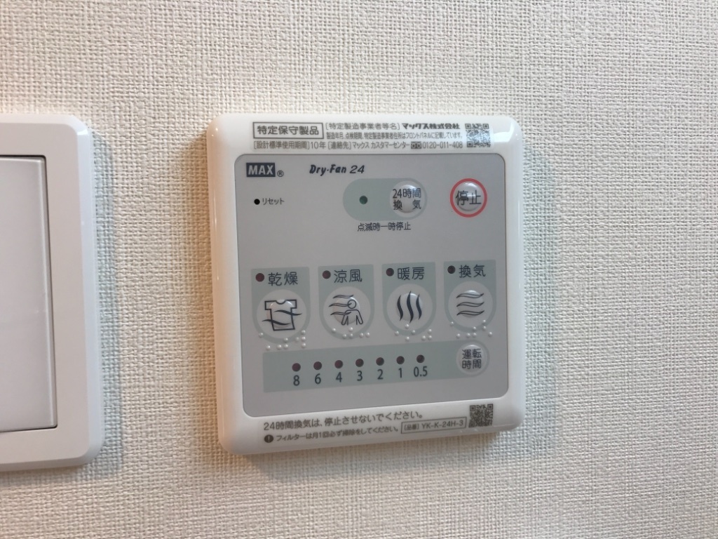 拡大写真:リーゾス 1階107の浴室乾燥機リモコン