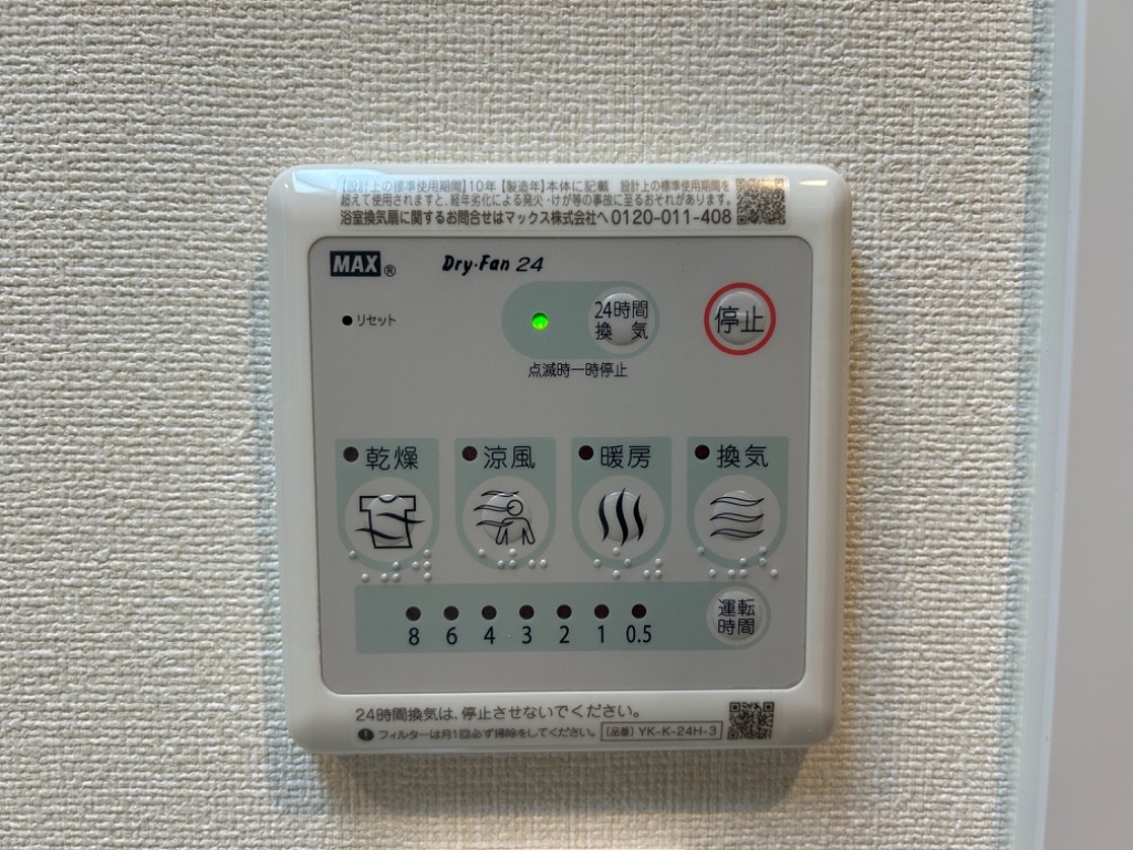 拡大写真:フェアモント千代田 8階801の浴室乾燥機リモコン