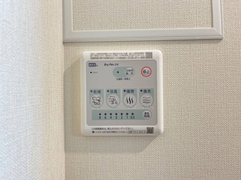 拡大写真:メゾンアドラブール 1階101の室内設備