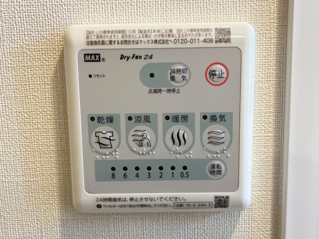 拡大写真:フォレスト ヴィラ 2階205の室内設備