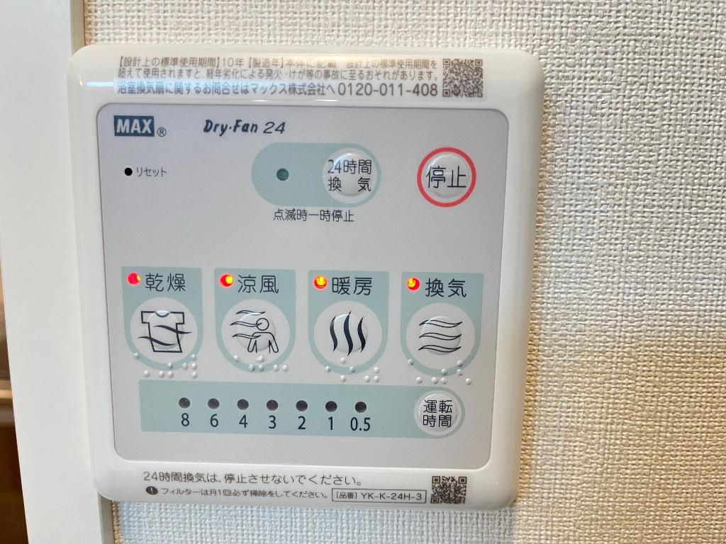 拡大写真:フェイジョアA 1階106の室内設備