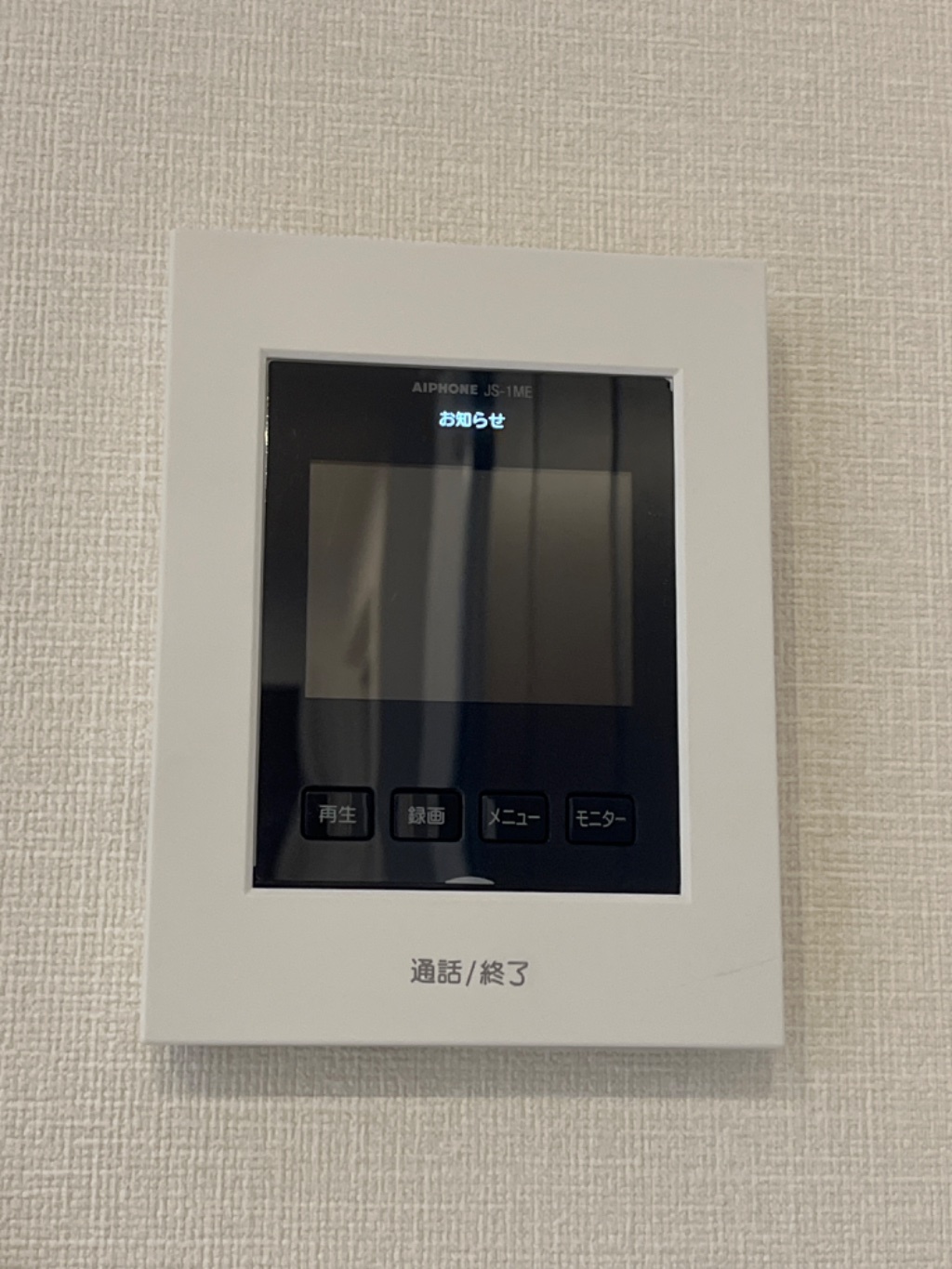 拡大写真:ブルーム 1階103のカメラ付インターホン