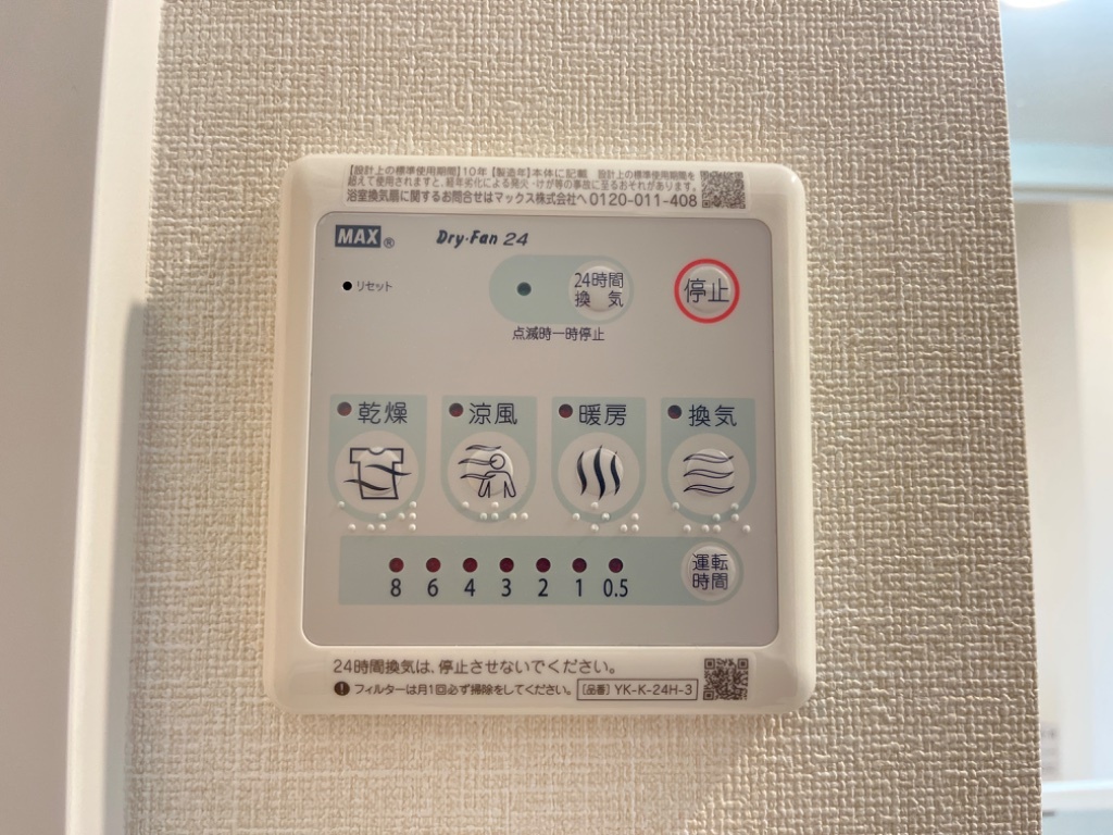 拡大写真:ルナ・レジーナ 1階103の室内設備