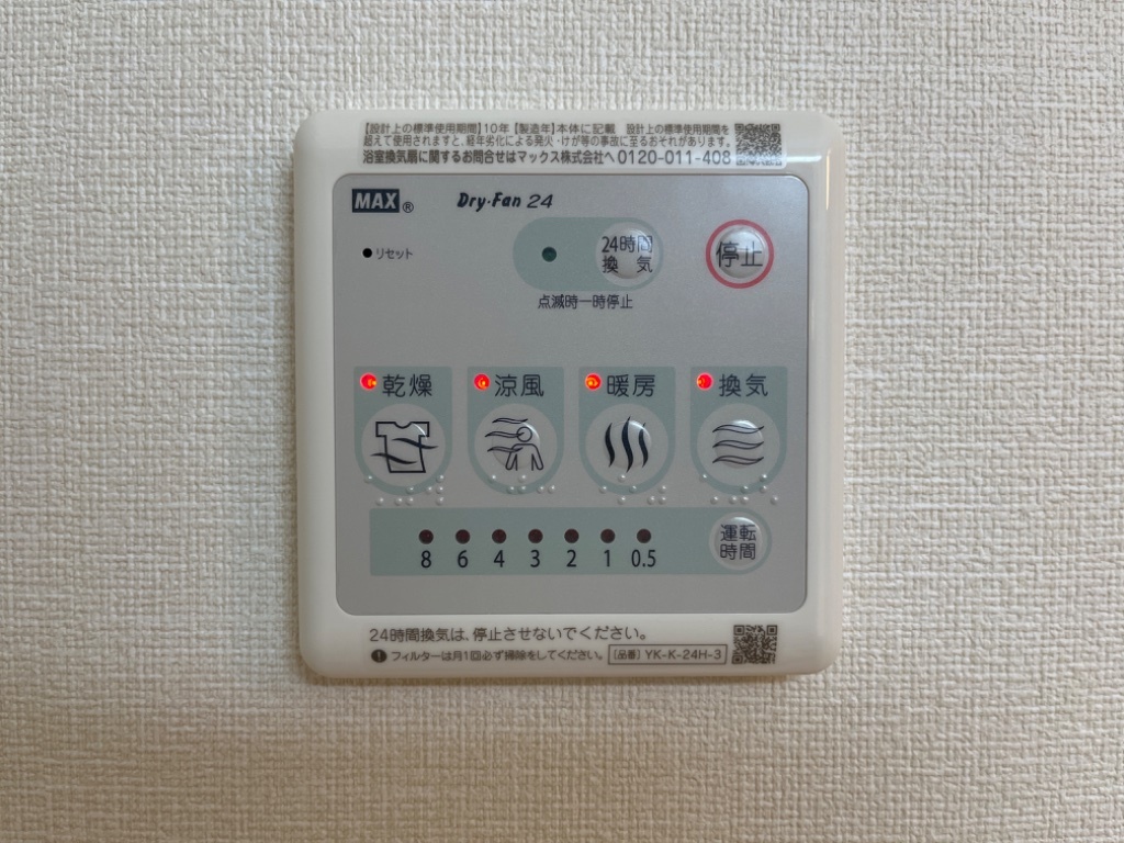 拡大写真:エクセール 1階101の24時間換気システム