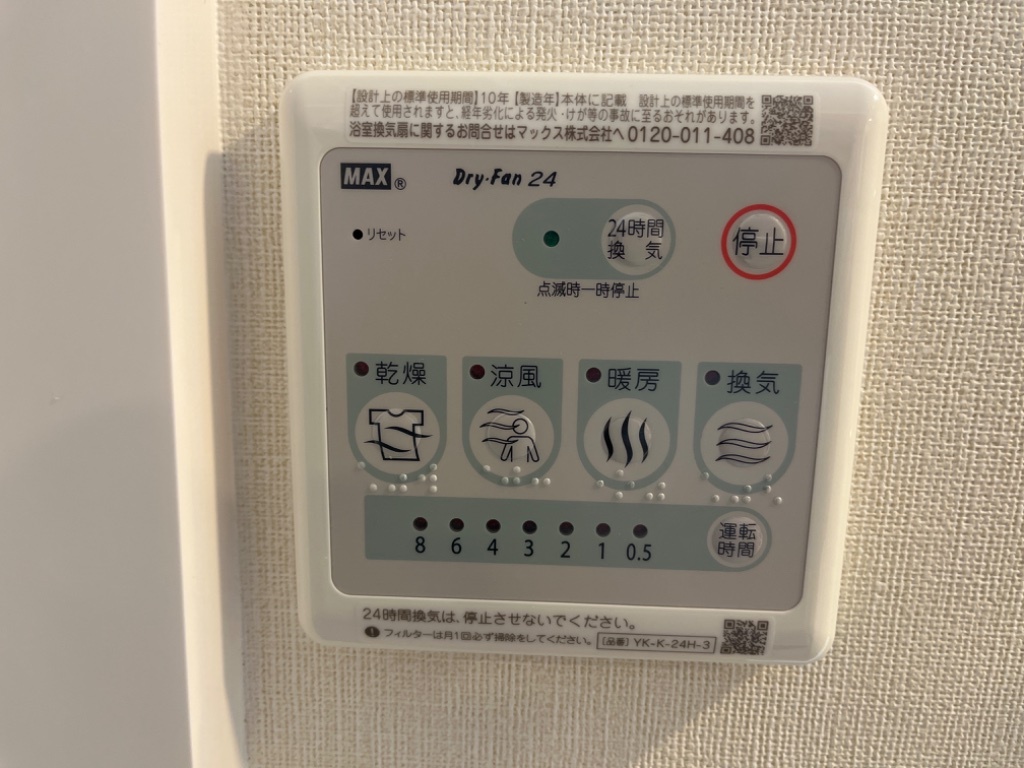 拡大写真：プレンティフル芳賀Ⅱ 1階103の室内設備