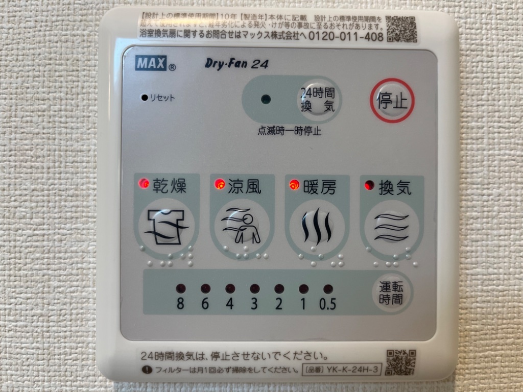 拡大写真:サンウイング 2階210の室内設備