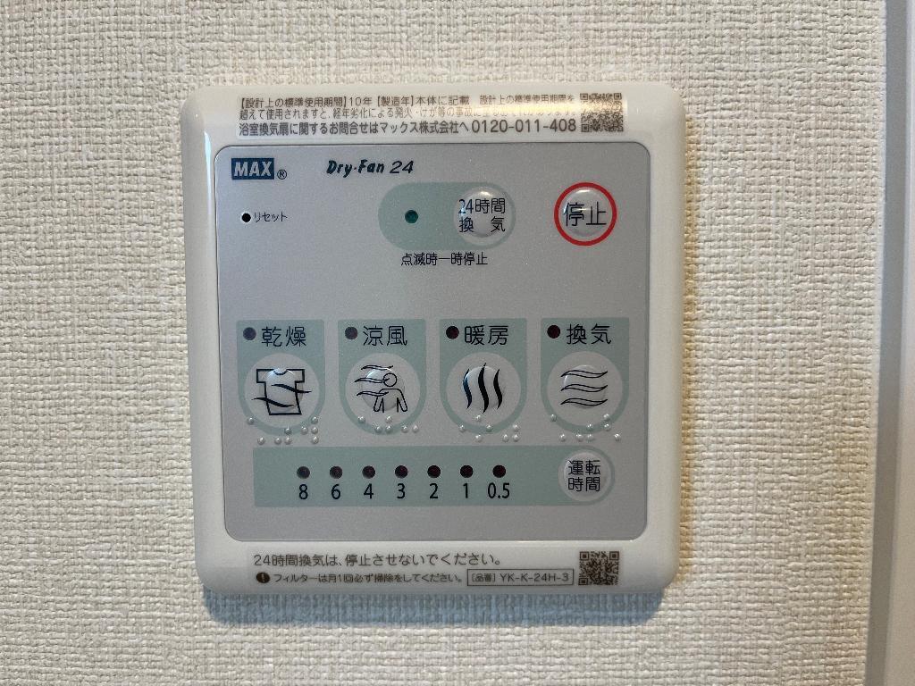 拡大写真:エスポワールミニオンⅢ 1階102の浴室乾燥機