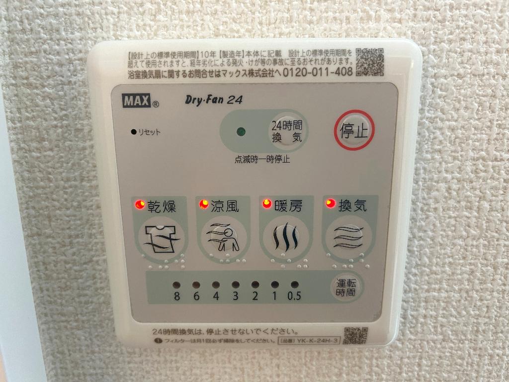 拡大写真:アンジェラ 2階201の浴室乾燥機