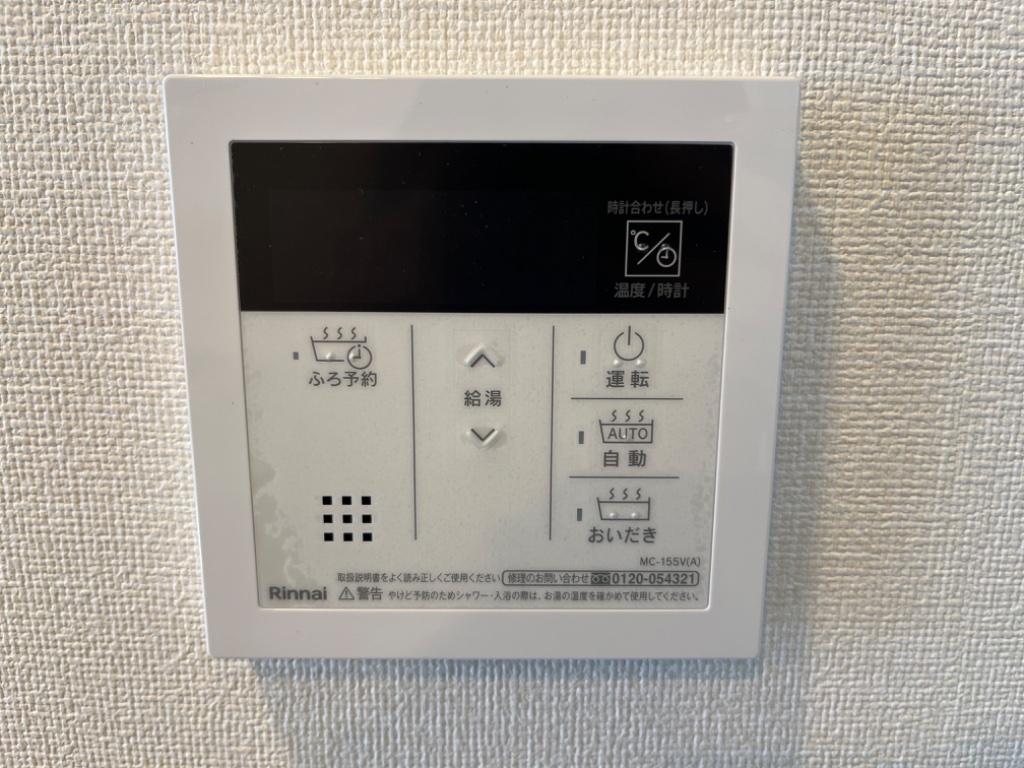 拡大写真：プリマベイス 2階202の給湯パネル
