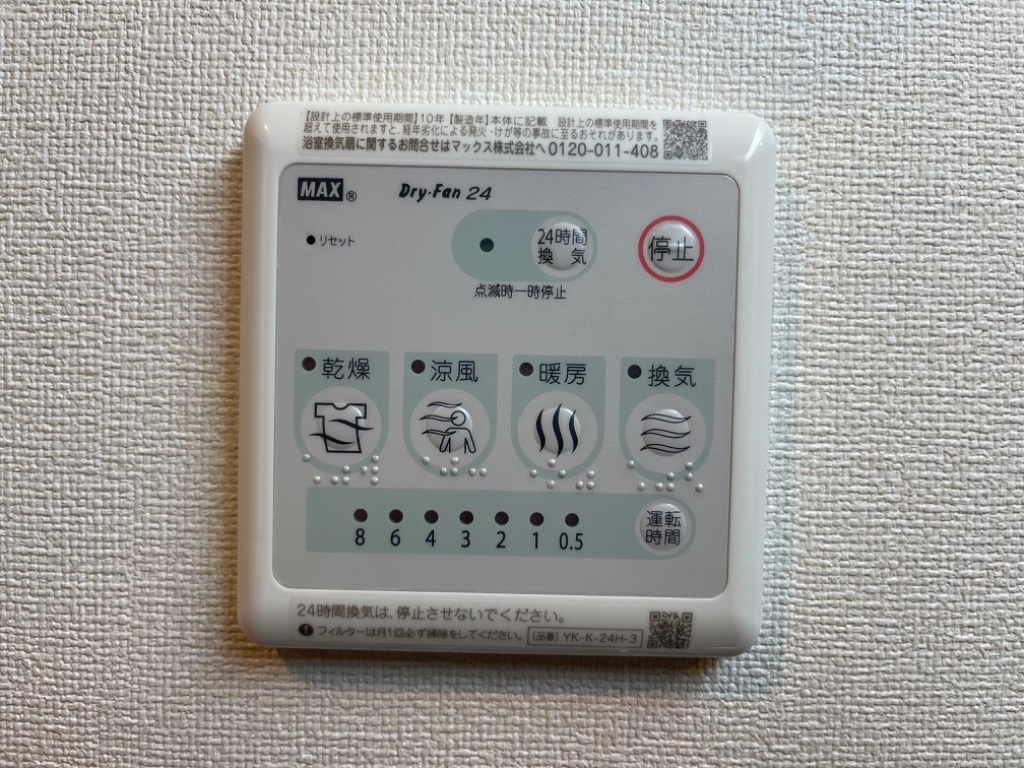 拡大写真：プリマベイス 2階202の浴室乾燥機