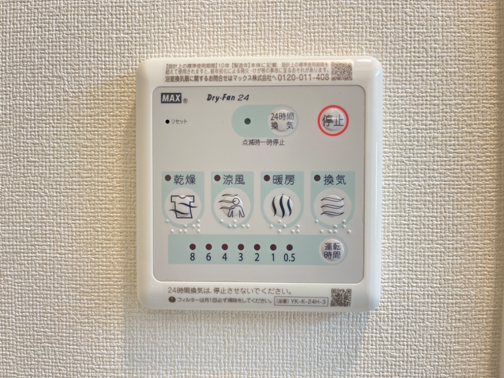 拡大写真:グランド・ソレイユⅡ 2階205の室内設備