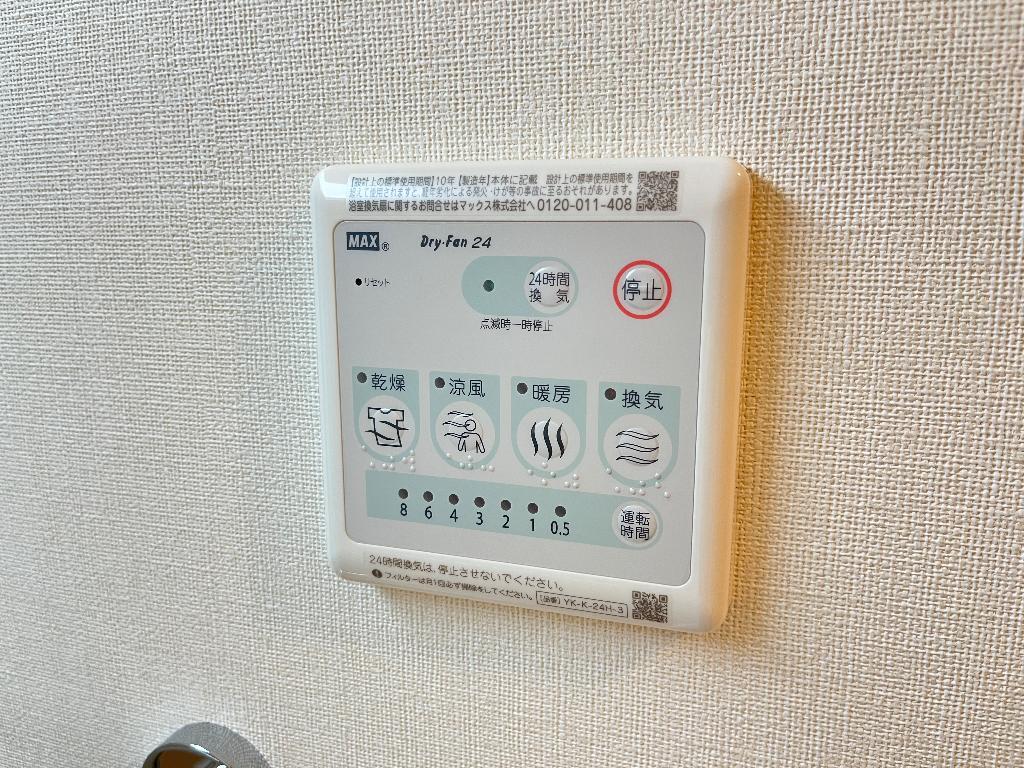 拡大写真:レガシーコートⅡ 2階203の24時間換気機能