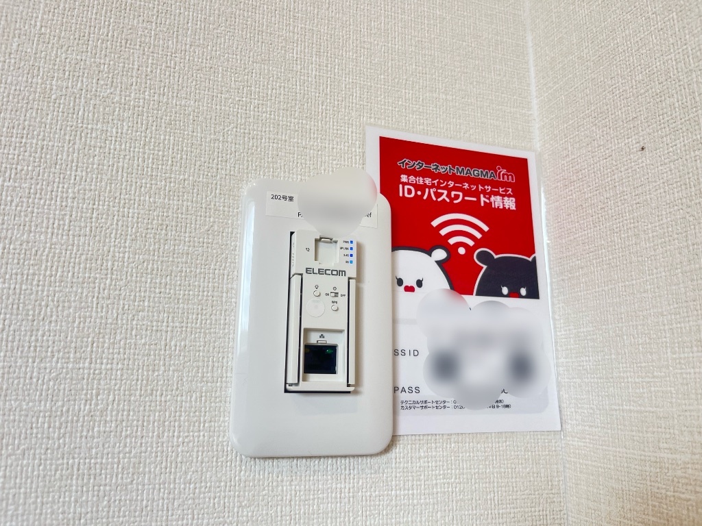 拡大写真:ユースハイム 2階202のWi-Fi無料