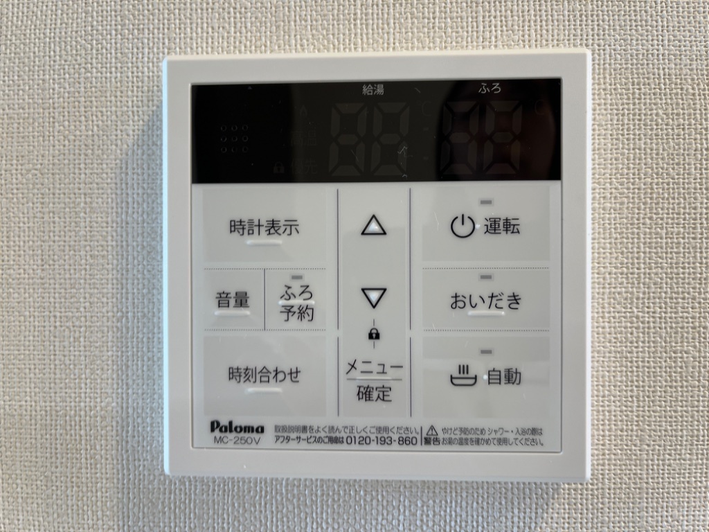 拡大写真:クレストール泉中央 1階102のおいだき機能