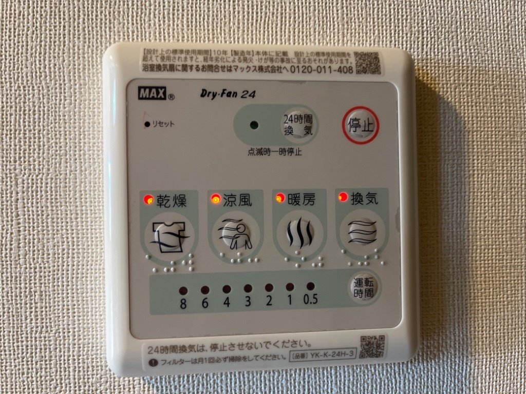 拡大写真:クレストール泉中央 1階102の浴室乾燥機