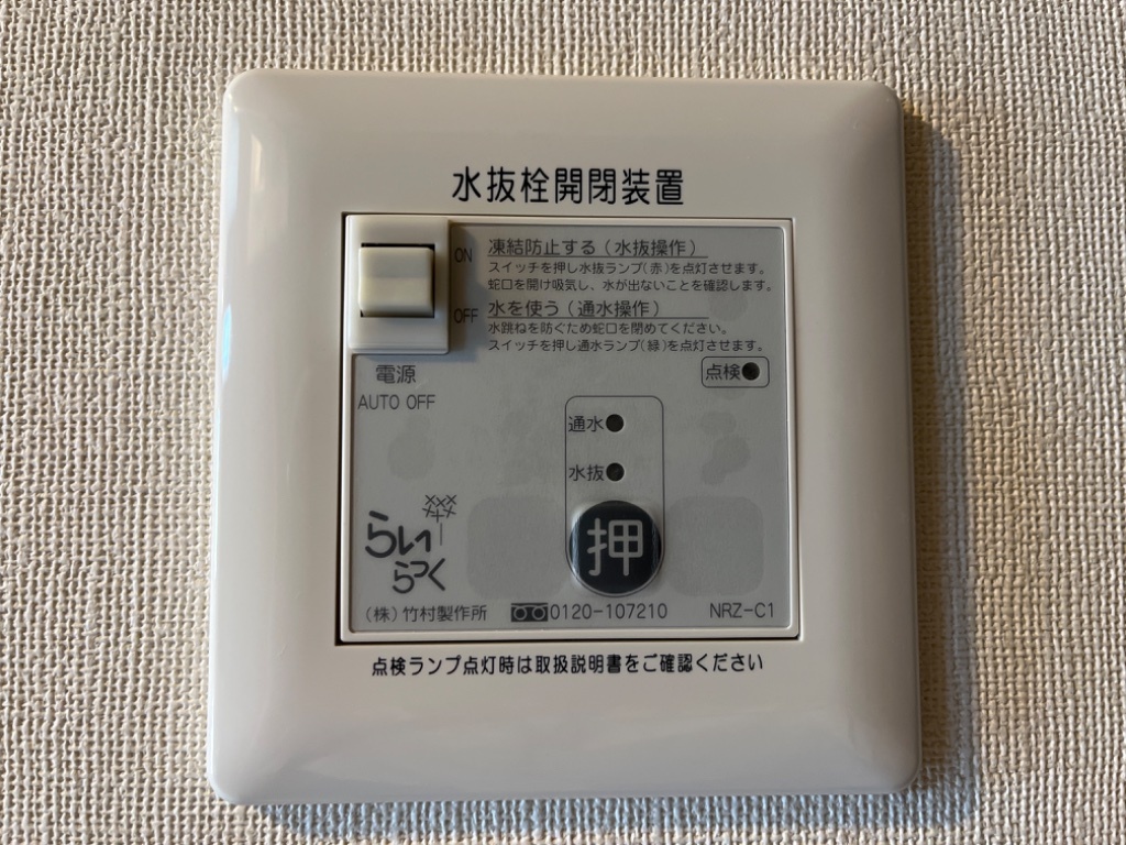 拡大写真:クレストール泉中央 1階102の電動水抜栓