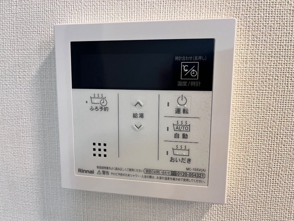 拡大写真：ディア・グラン(Dear Grand) 1階102の給湯リモコン（追い焚き機能付）