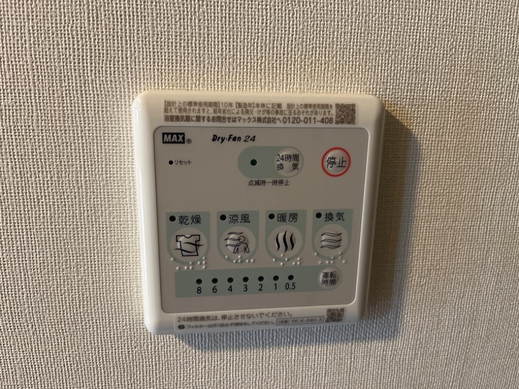 拡大写真:フェリーチェ・ローザⅡ 1階102の浴室乾燥機