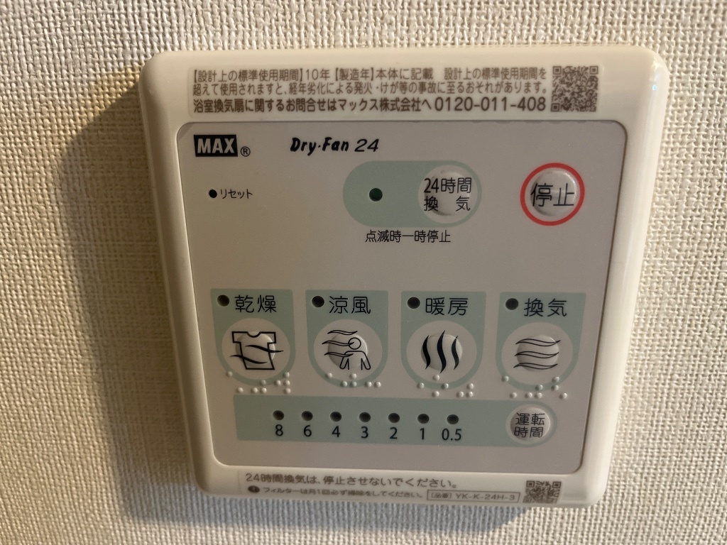 拡大写真:フェリーチェ・ローザⅡ 1階103の浴室乾燥機