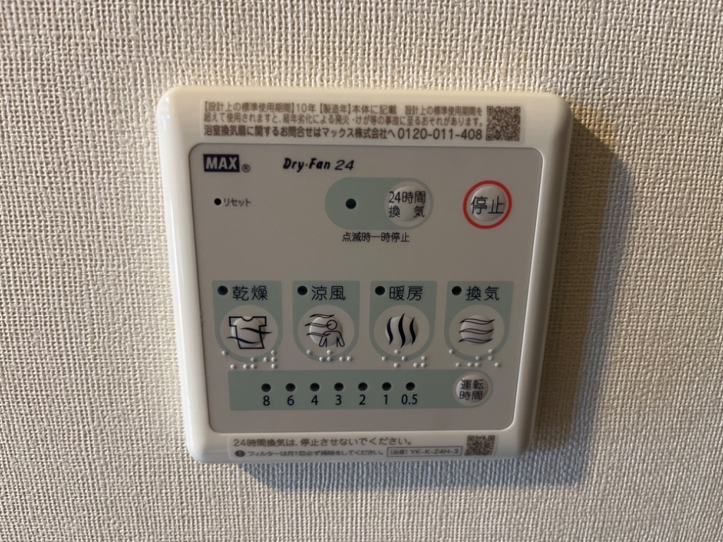 拡大写真:フェリーチェ・ローザⅡ 1階105の浴室乾燥機
