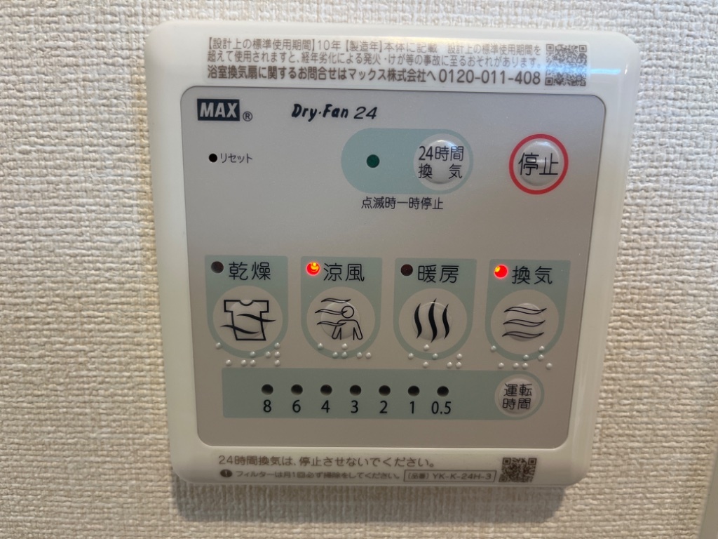 拡大写真:スウィートガーデン 1階102の浴室乾燥機