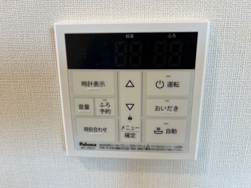 拡大写真：アヴニール 2階205の追い焚き完備