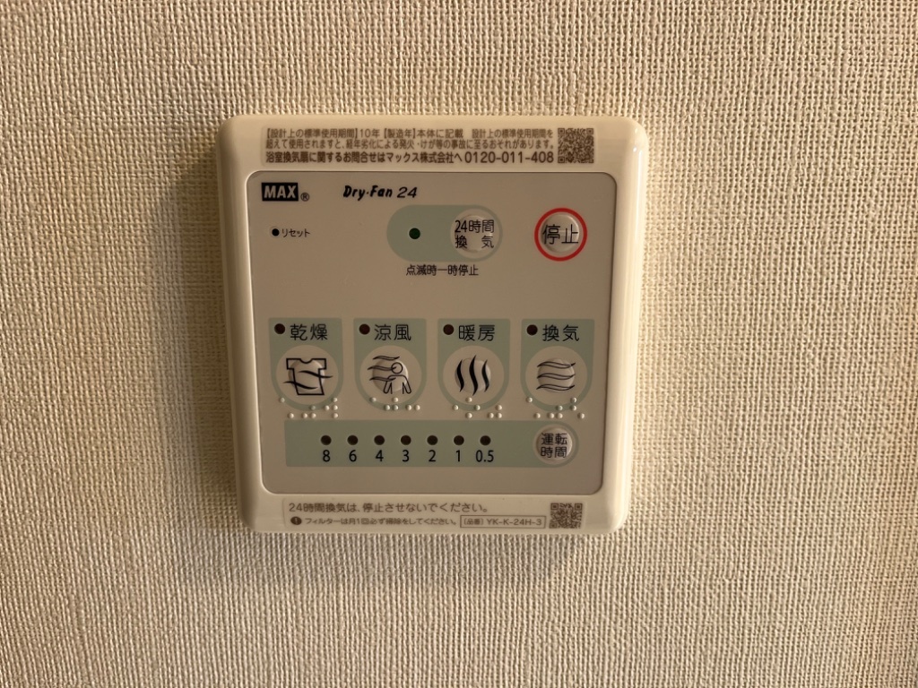拡大写真：アヴニール 2階205の浴室乾燥機
