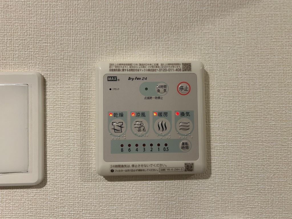 拡大写真：ルビアベルデ 1階105の浴室乾燥機