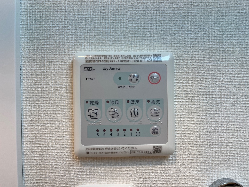 拡大写真：メイプル 2階205の浴室乾燥機
