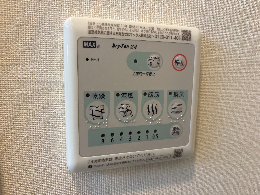 拡大写真:メゾン ソラリア 2階201の浴室乾燥機