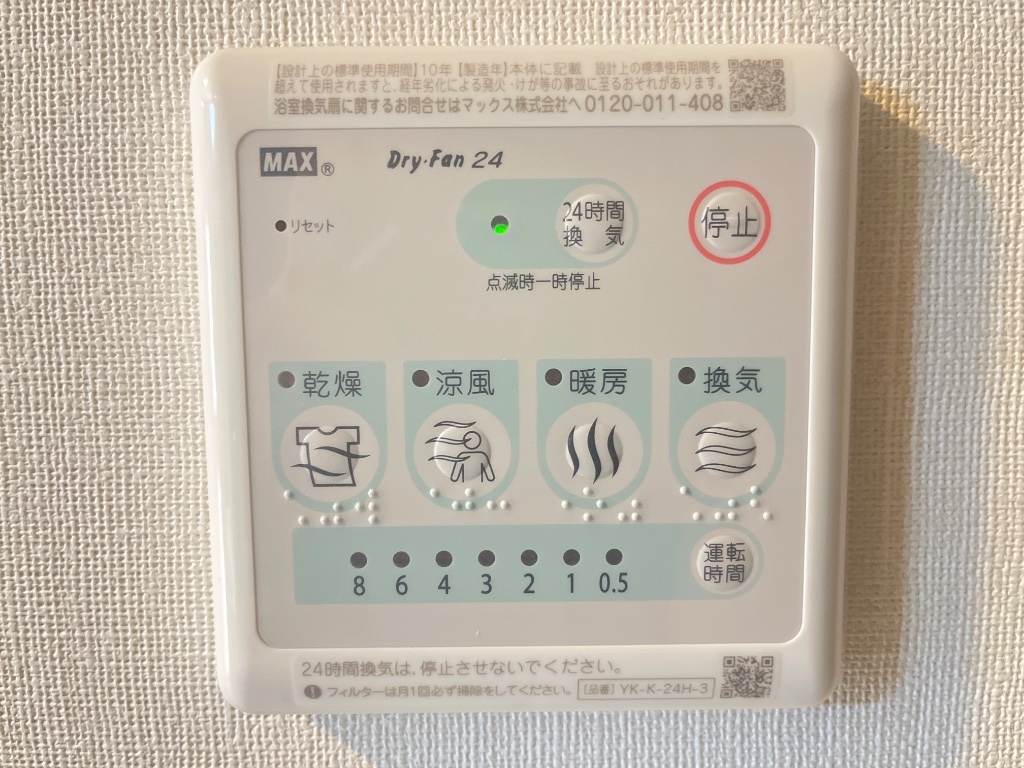 拡大写真:グリーンガーデン 1階102の浴室乾燥機