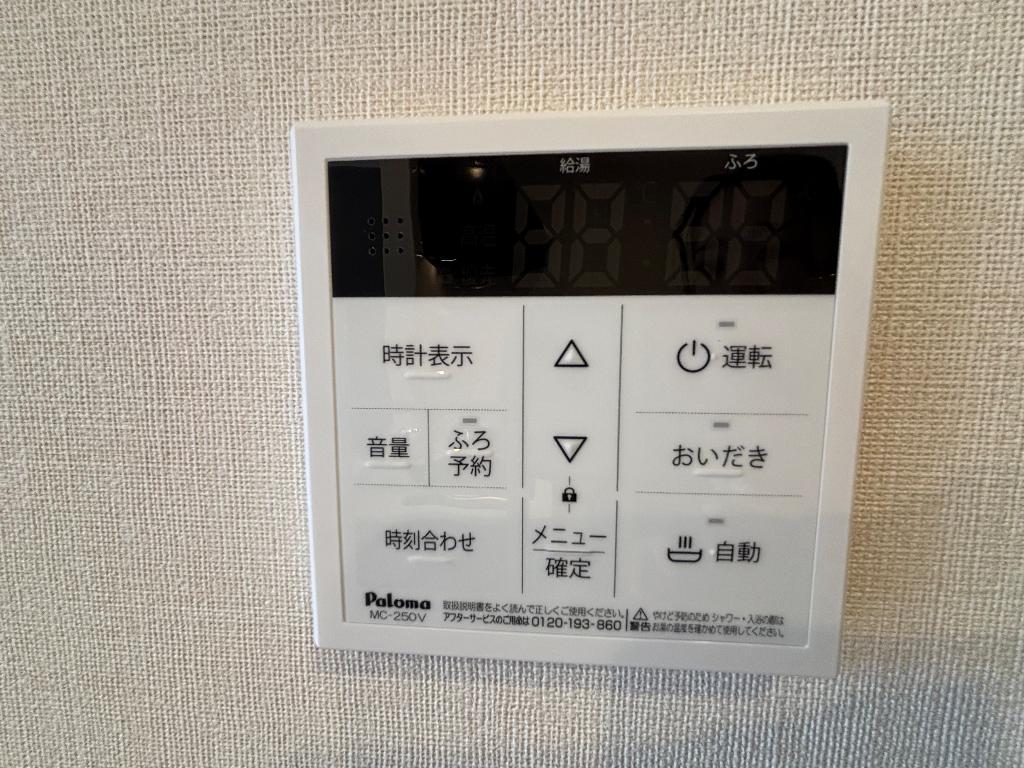 拡大写真:Olive(オリーブ) 1階108の追い炊き機能