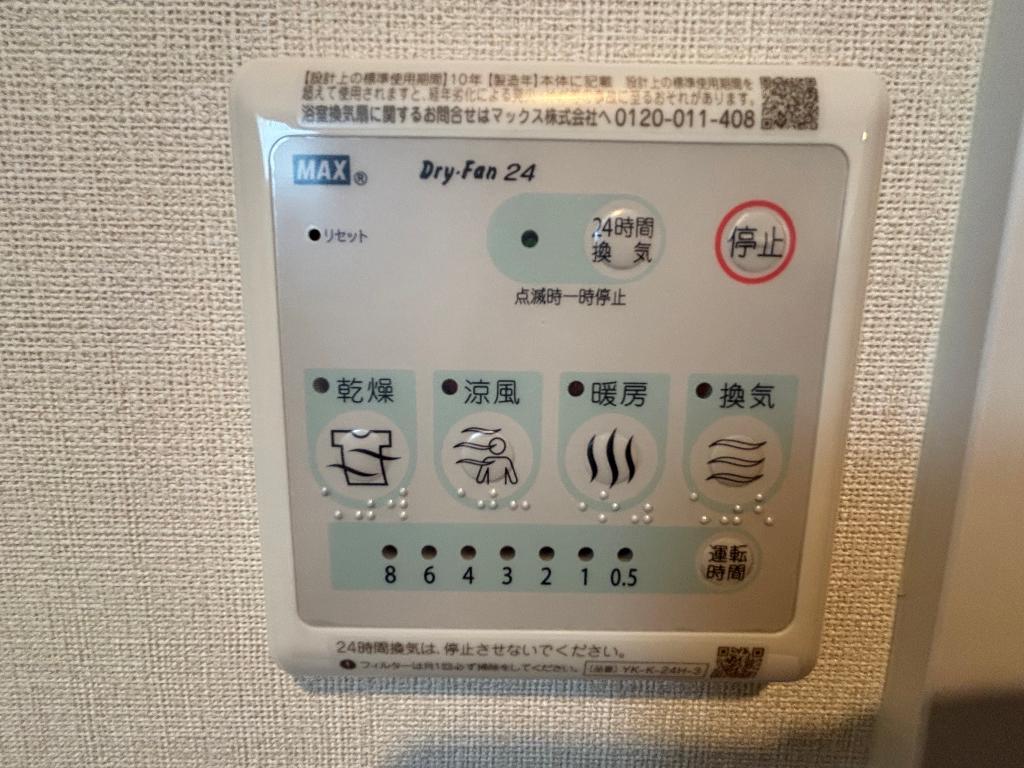 拡大写真:Olive(オリーブ) 1階108の浴室乾燥機
